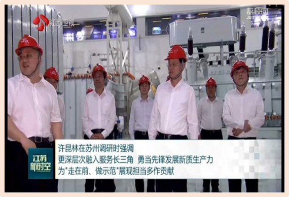 省領(lǐng)導調(diào)研吳變助力企業(yè)高質(zhì)量發(fā)展